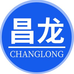 黄骅市昌龙模具制造有限公司