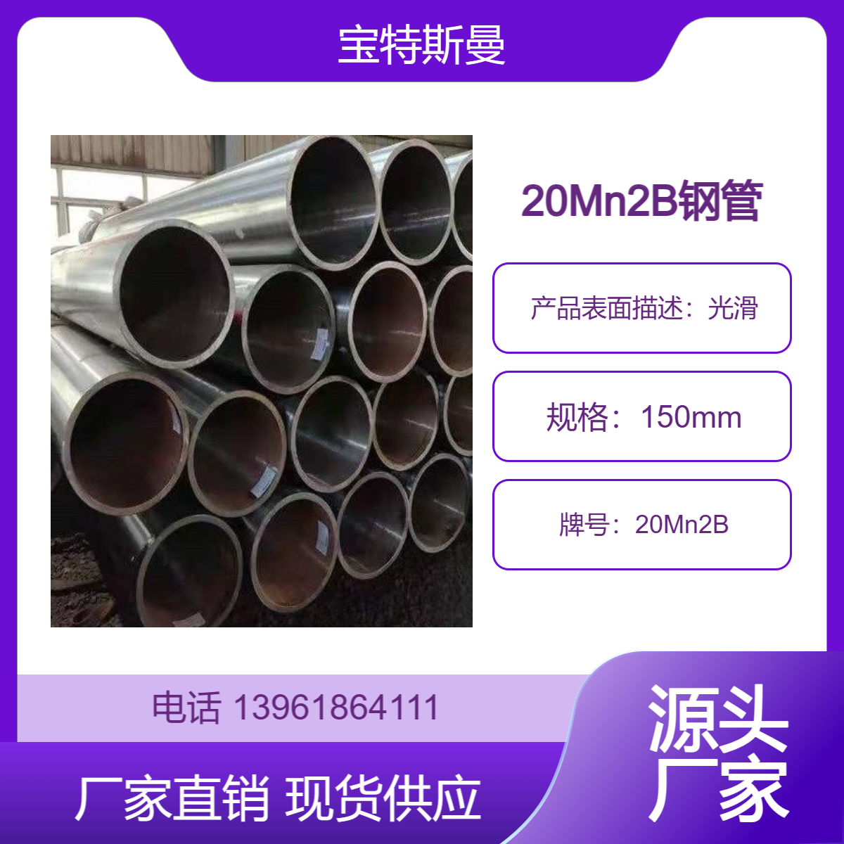 20Mn2B钢管 渗碳钢无缝管 厚壁合金管 规格可定做 现货