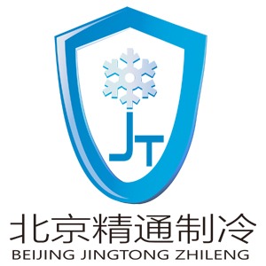 北京精通制冷设备有限公司