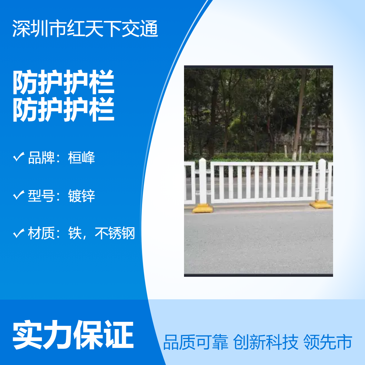 深圳东湖深标防护护栏 楼层安全防护护栏 车道中央防护护栏