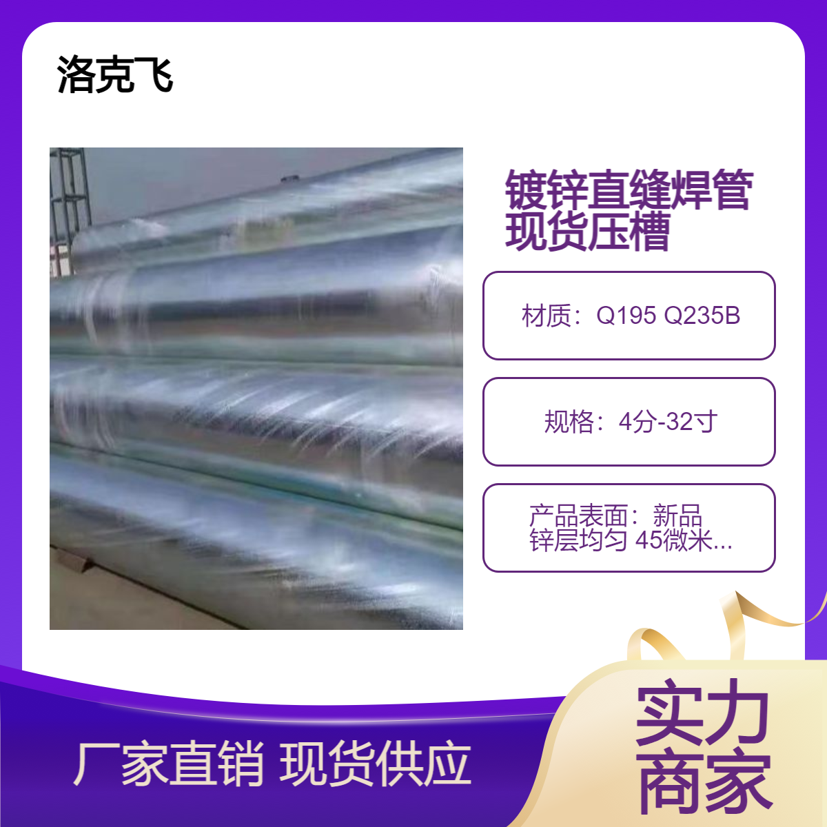 镀锌直缝焊管压槽 钢管打坡口 热镀锌无缝钢管截定尺