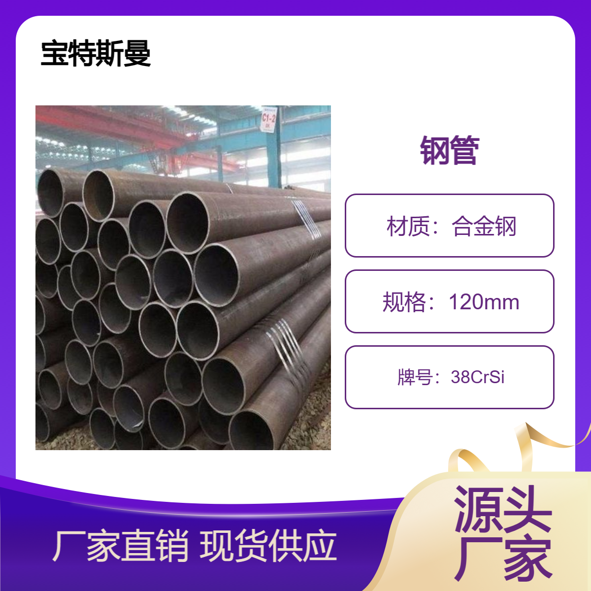 38CrSi钢管 厚壁无缝管 合金钢材质 合金管 可定尺切割