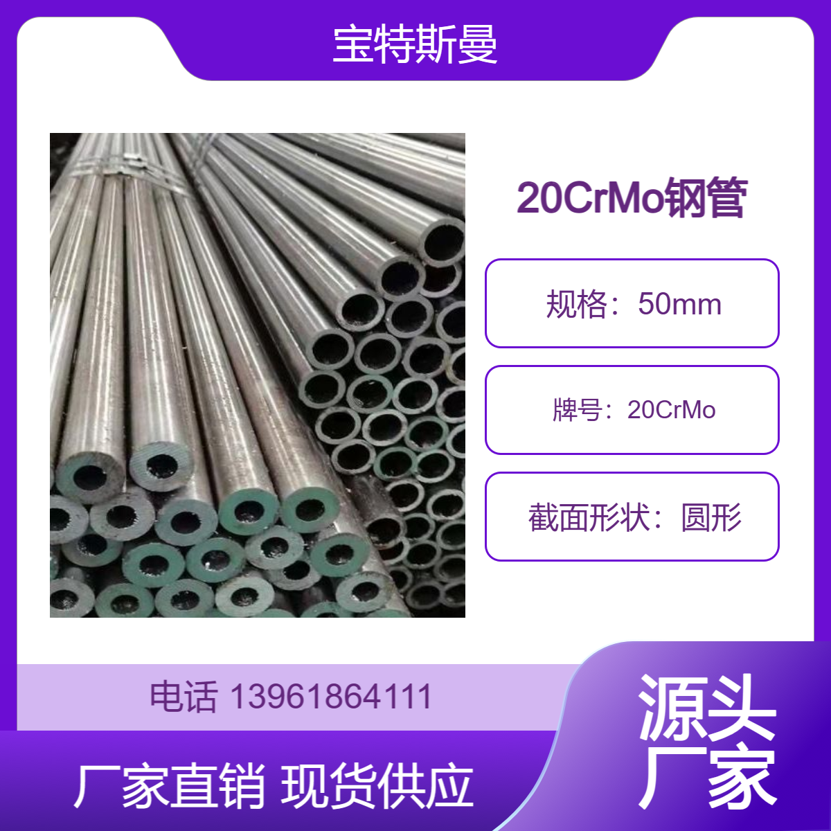20CrMo合金管 国标钢管 精密无缝管 库存现货 可零售