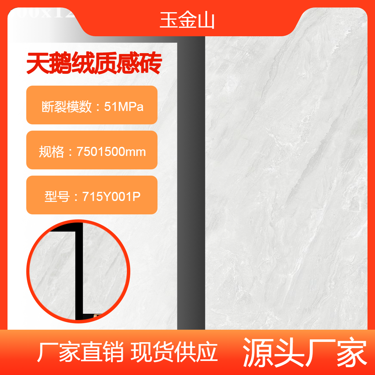 工程地板砖 玉金山品牌 批发亮光大理石瓷砖 750x1500规格