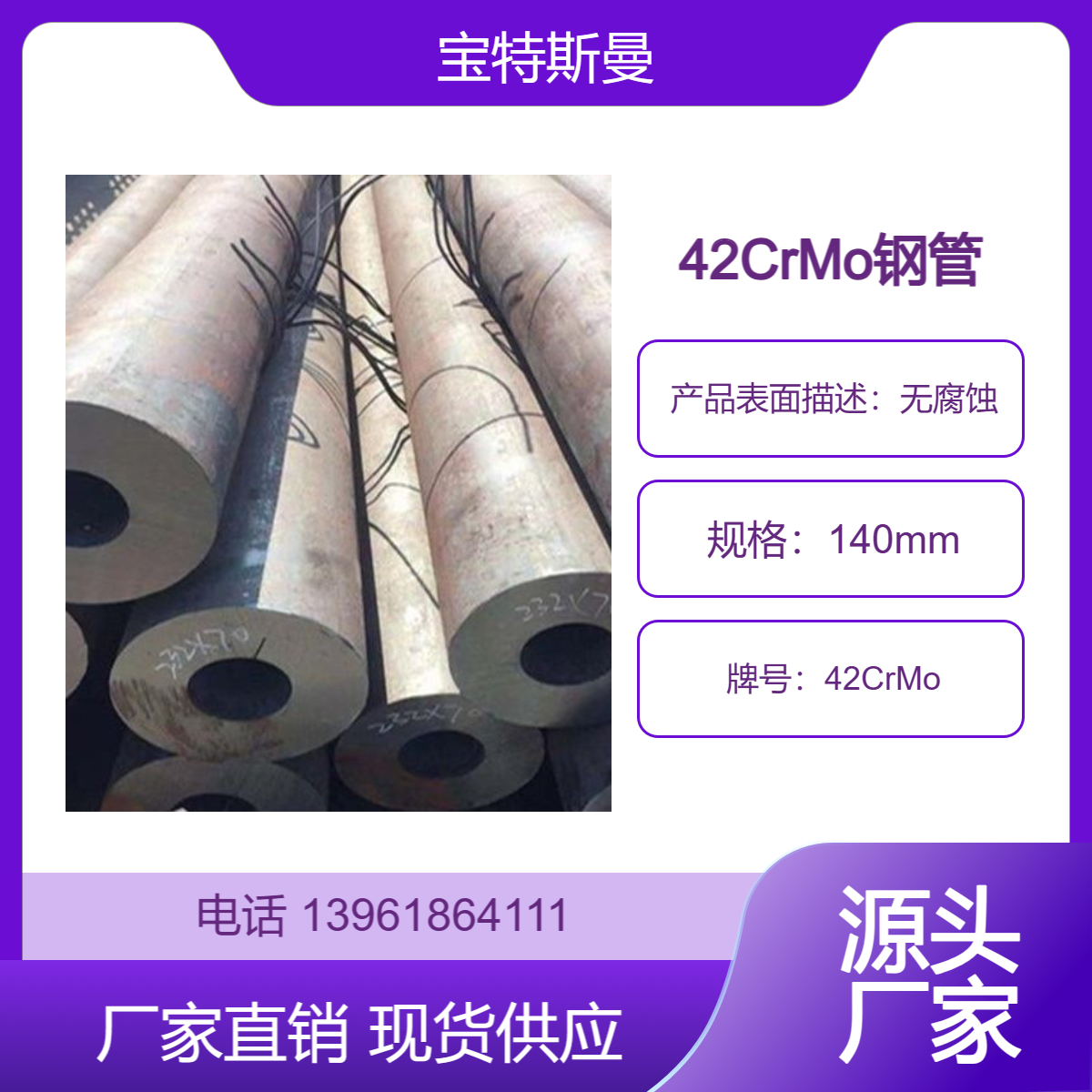 42CrMo合金管 超高强度钢无缝管 小口径钢管 可切割零售