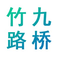 河北竹九路桥科技有限公司 - 公司logo