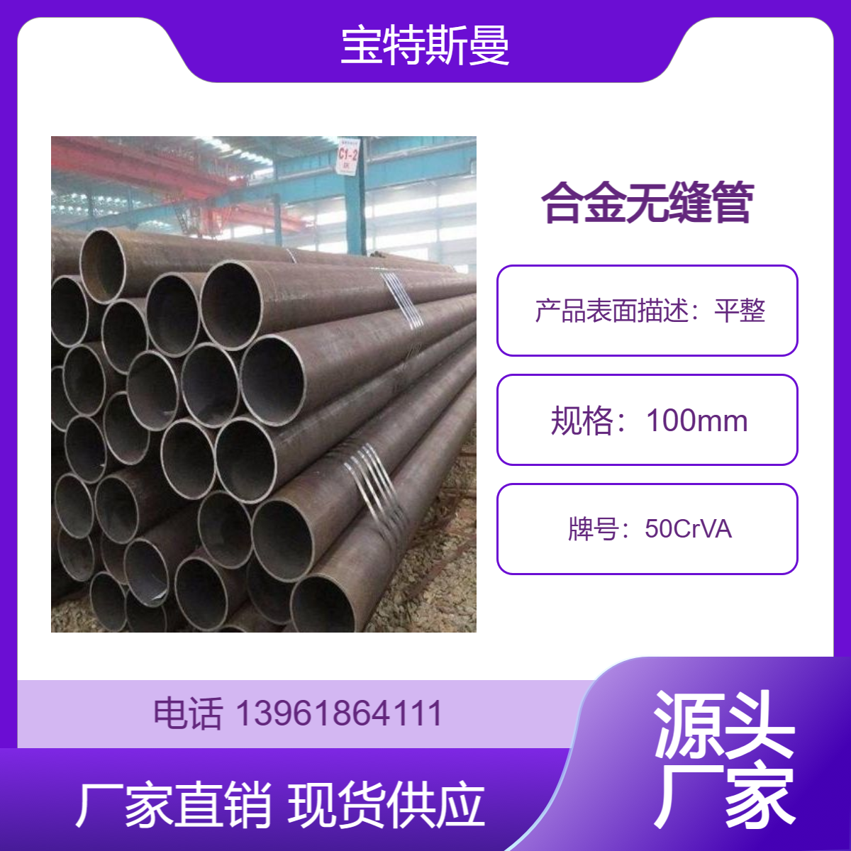 50CrVA合金管 国标钢管 弹簧钢无缝管 规格全 质量优