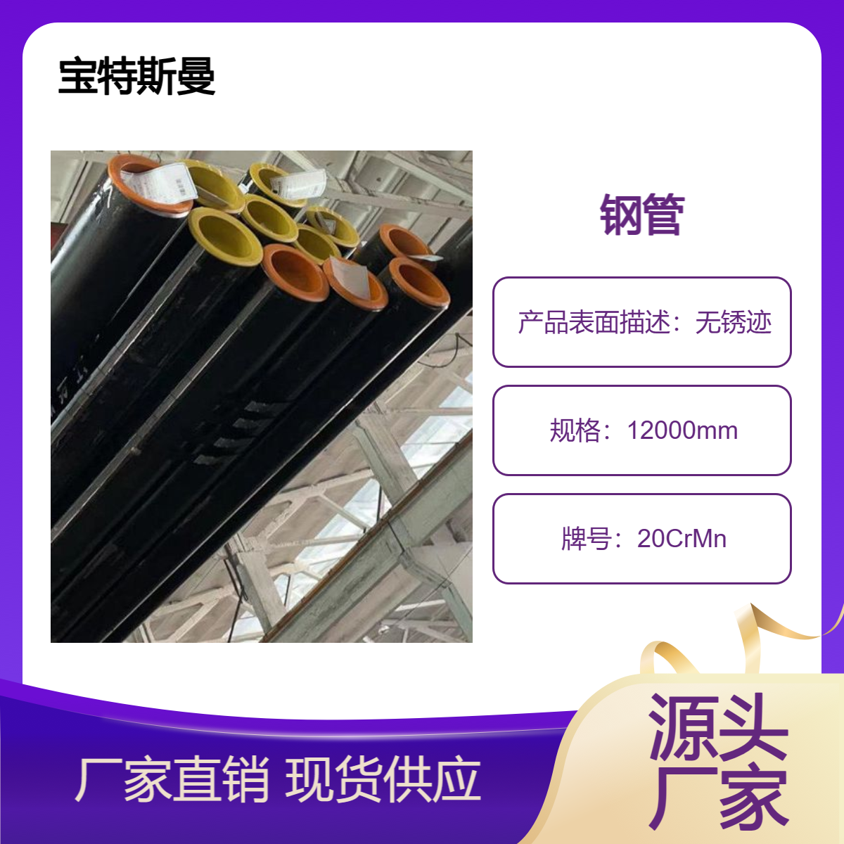 20CrMn钢管 精密无缝管 结构钢合金管 定尺12米 可切割