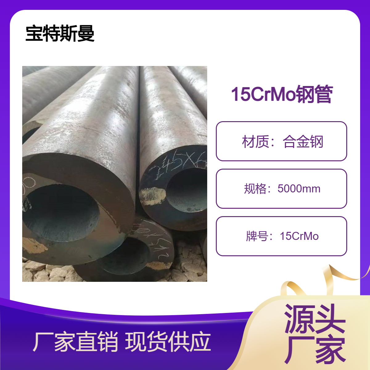 15CrMo钢管 耐热钢无缝管 合金钢材质管材 抗氢腐蚀
