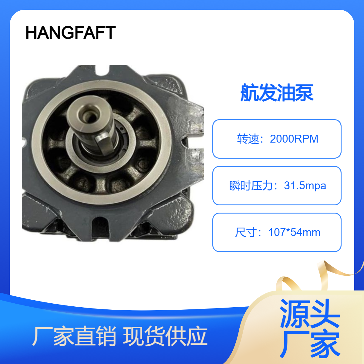 夯发油泵 HANGFAFT品牌 SP0/HG0-13 运行安静 夯实耐久