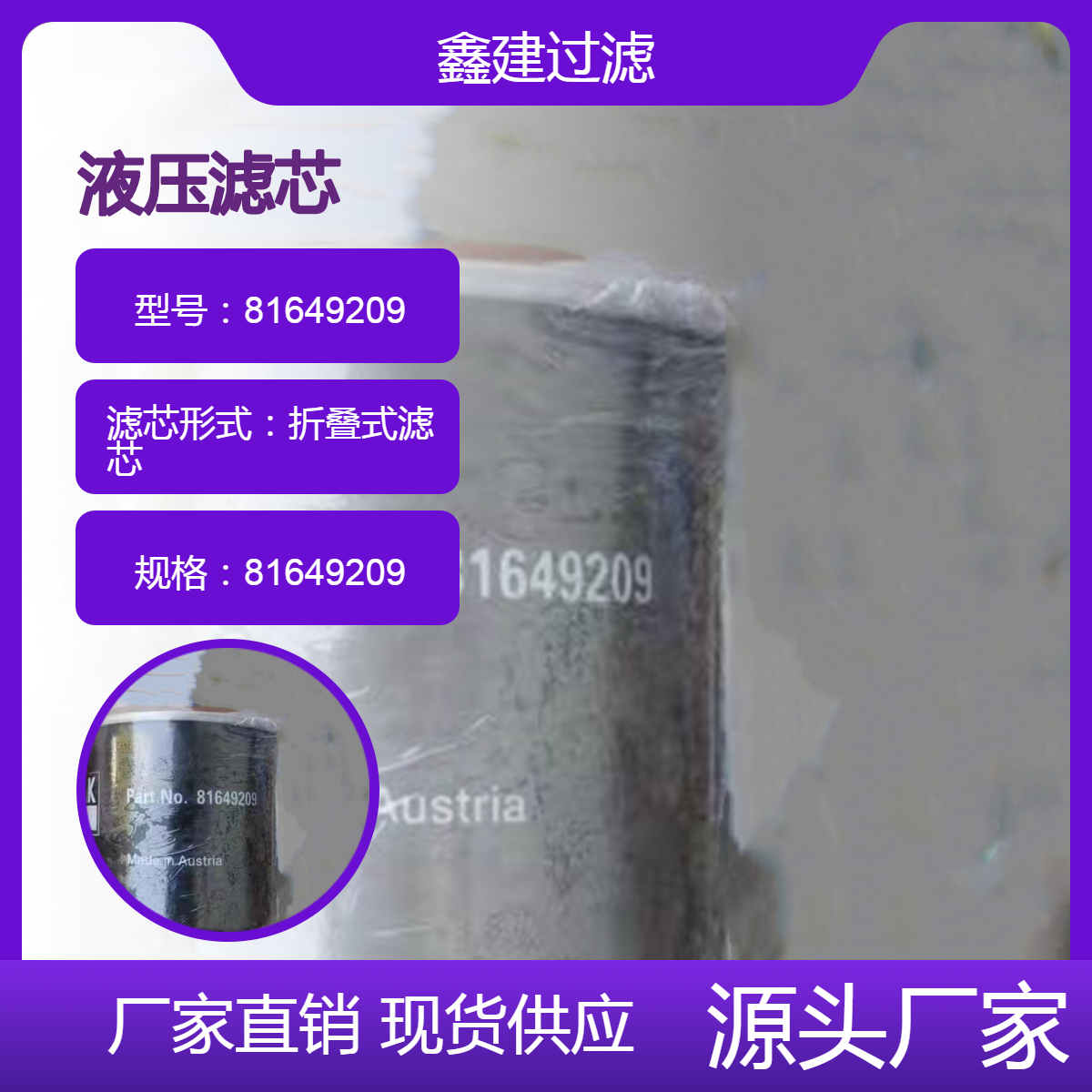 替代 汤姆洛克液压油滤清器 油过滤器81649209机油滤芯SH62101 LF742