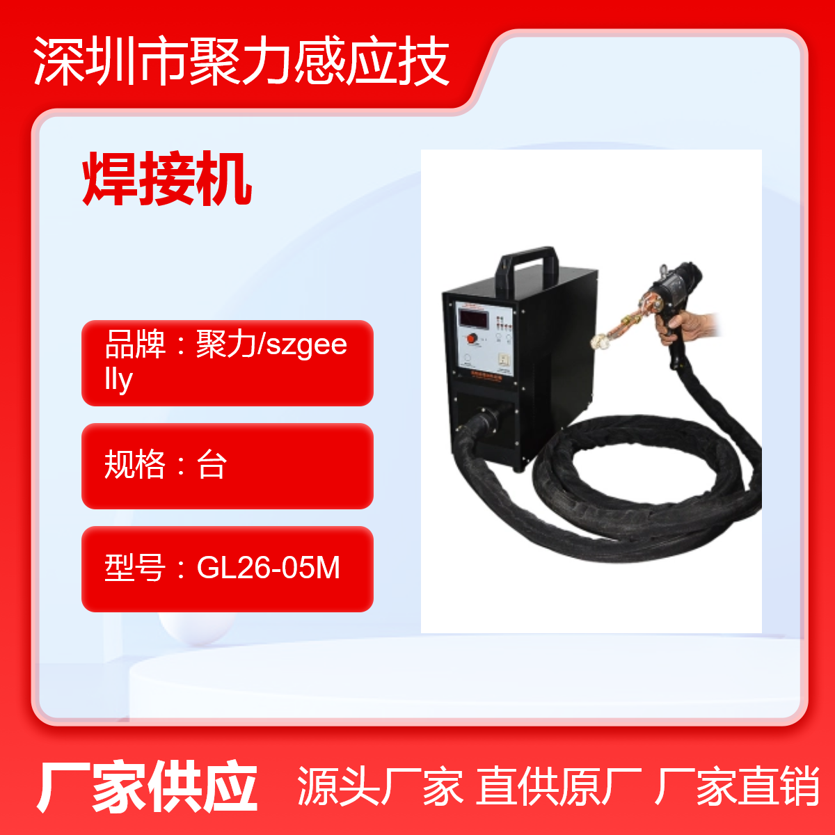 聚力小型电磁感应加热原理铜管铜条钎焊手持式高频焊接机