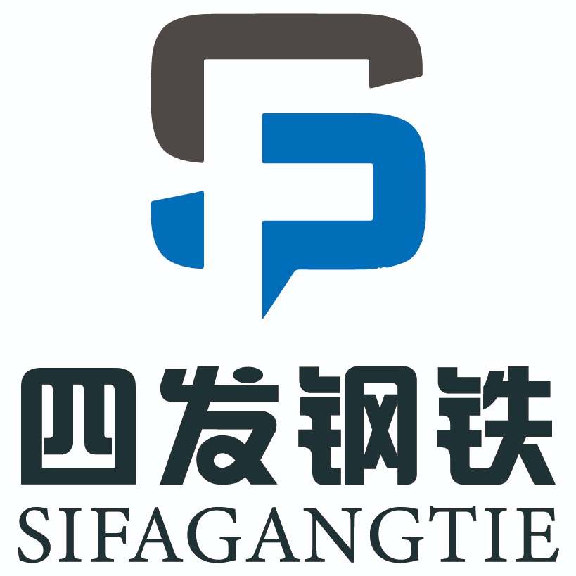 内蒙古四发钢铁商贸有限公司