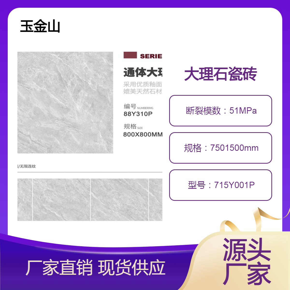 灰色釉面亮光大理石瓷砖 750X1500地板砖 玉金山地砖