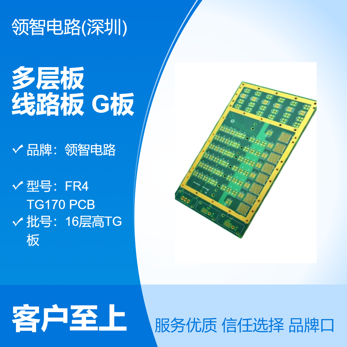 16层FR4 TG170 PCB多层板 一阶两阶三阶HDI线路板 高TG板生产厂家