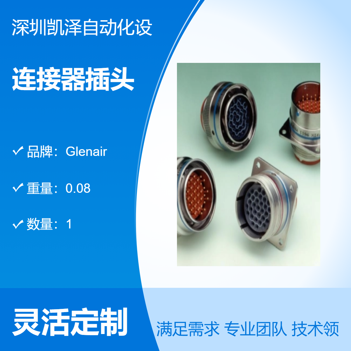 Glenair ITS3106A10SL-4SPHM11F7 规格圆形连接器插头