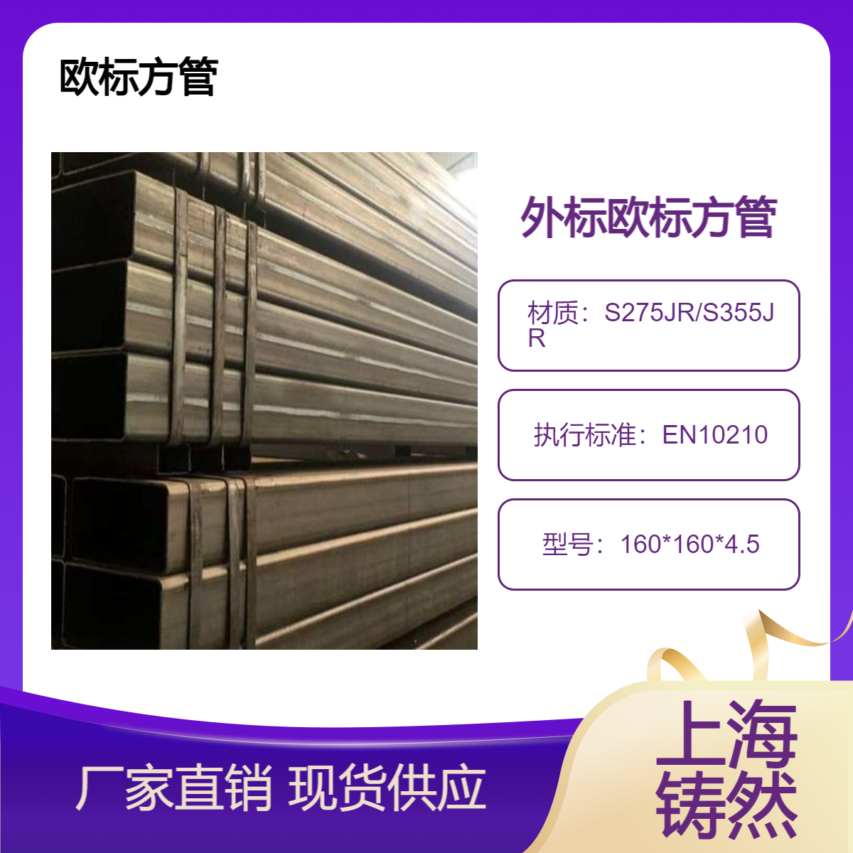 立体车库欧标方管160*160*4.5构件连接会展中心