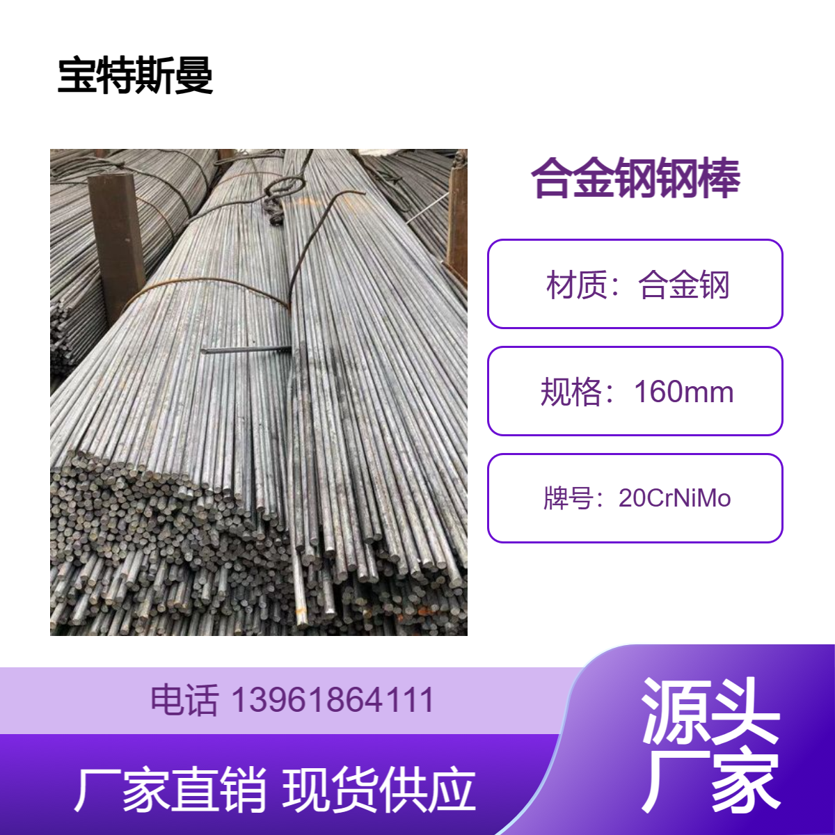20CrNiMo圆钢 实心圆棒 合金钢材质 可定做 非标定制