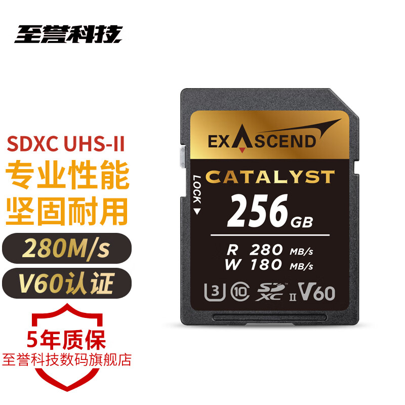 至誉科技 SD卡 UHS-II V60 280M/s高速存储卡 SDXC 专业微单反相