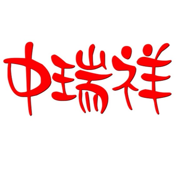 北京中瑞祥科技有限公司 - 公司logo