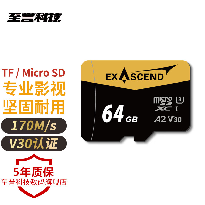 至誉科技 TF卡 A2 V30 Micro SDXC高速存储卡 运动相机内存卡 无
