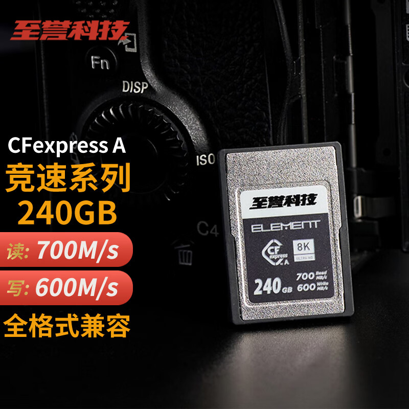 至誉科技 竞速CFa卡 CFexpress Type A高速存储卡 索尼a7m4相机内