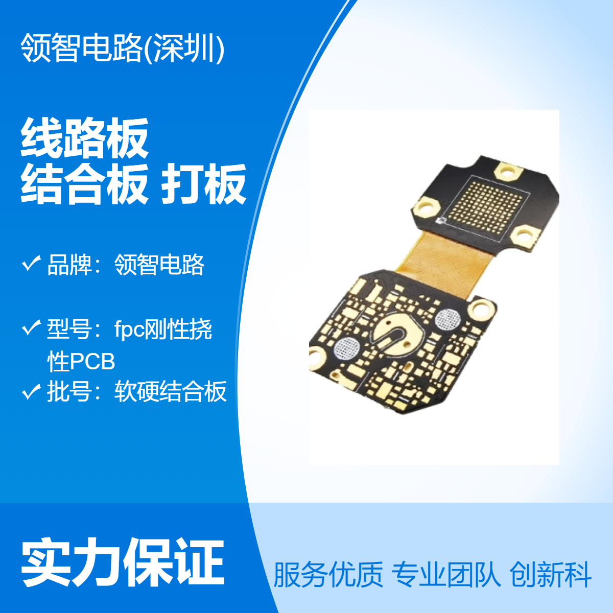 6层fpc刚性挠性PCB线路板 PI+FR4软硬结合板 自由弯折RFPCB打板厂家