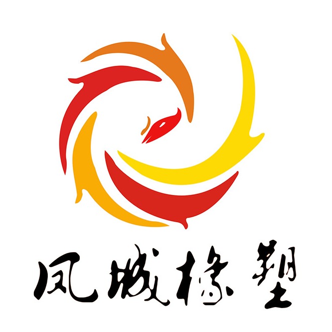 江苏凤城橡塑有限公司