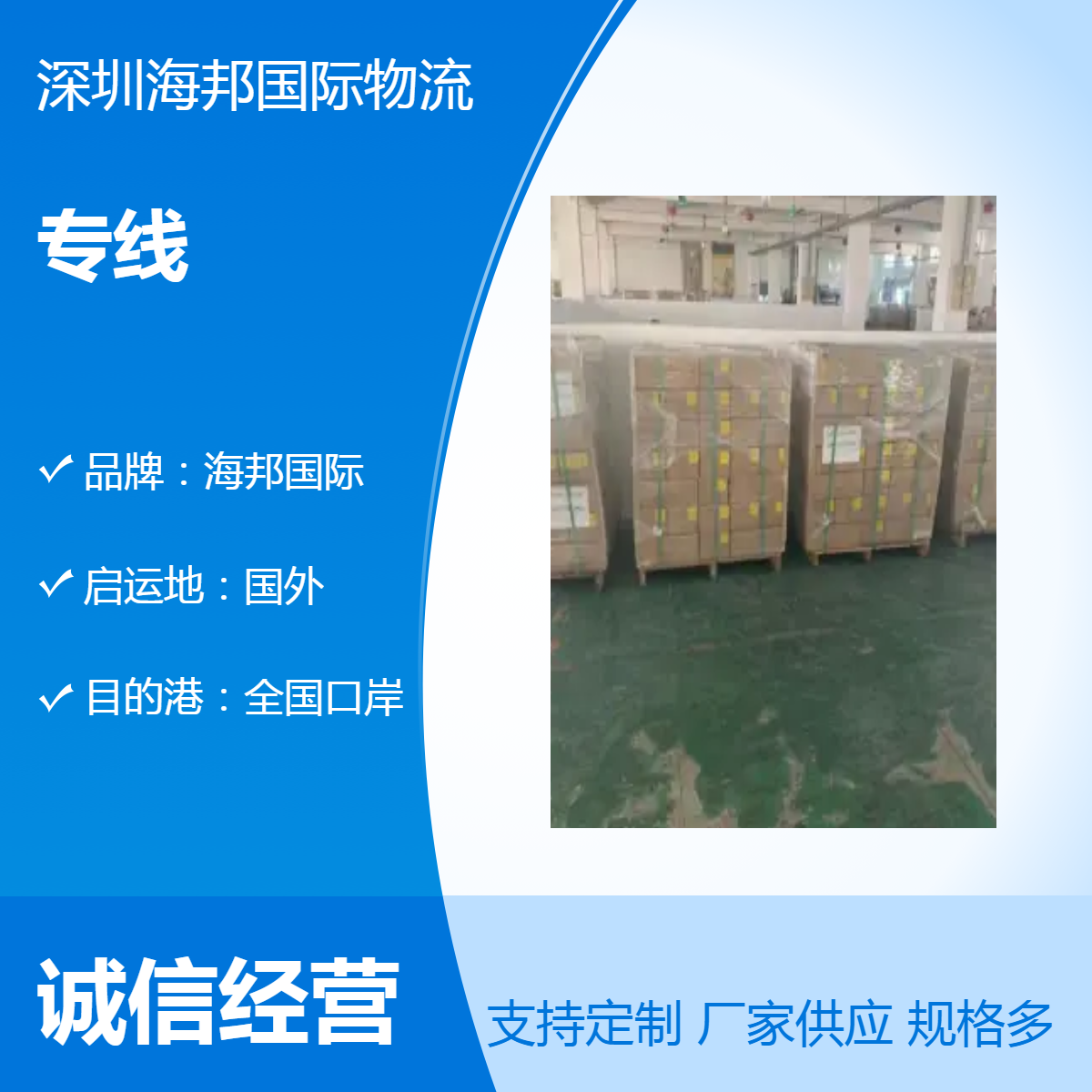 国际专线矿石进口报关运输服务 全国口岸深圳广州陆海联运