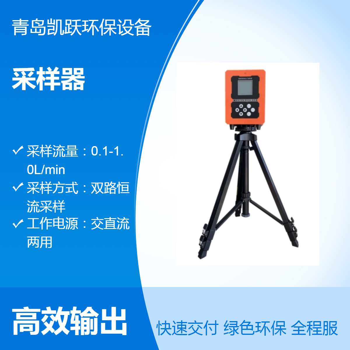 凯跃气体采样仪 KY-2021A型有害气体样品采样器