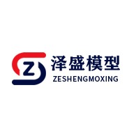 济南泽盛模型有限公司