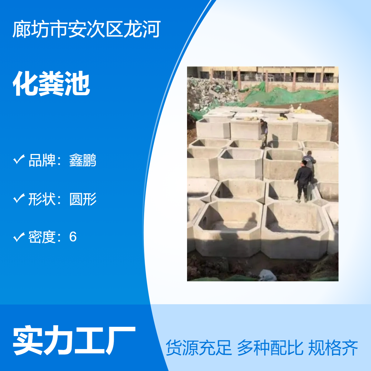 鑫鹏圆形混凝土化粪池 检查井 电力井多规格可选 水泥构件环保产品