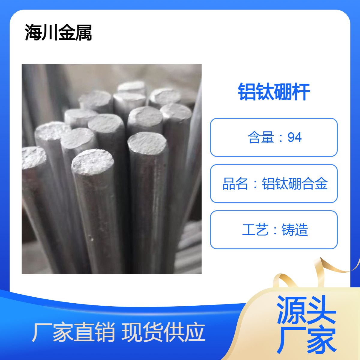 铝中间合金 铝钛硼丝 Al5Ti1B杆 直径9.5直丝500mm长1米长细化晶粒