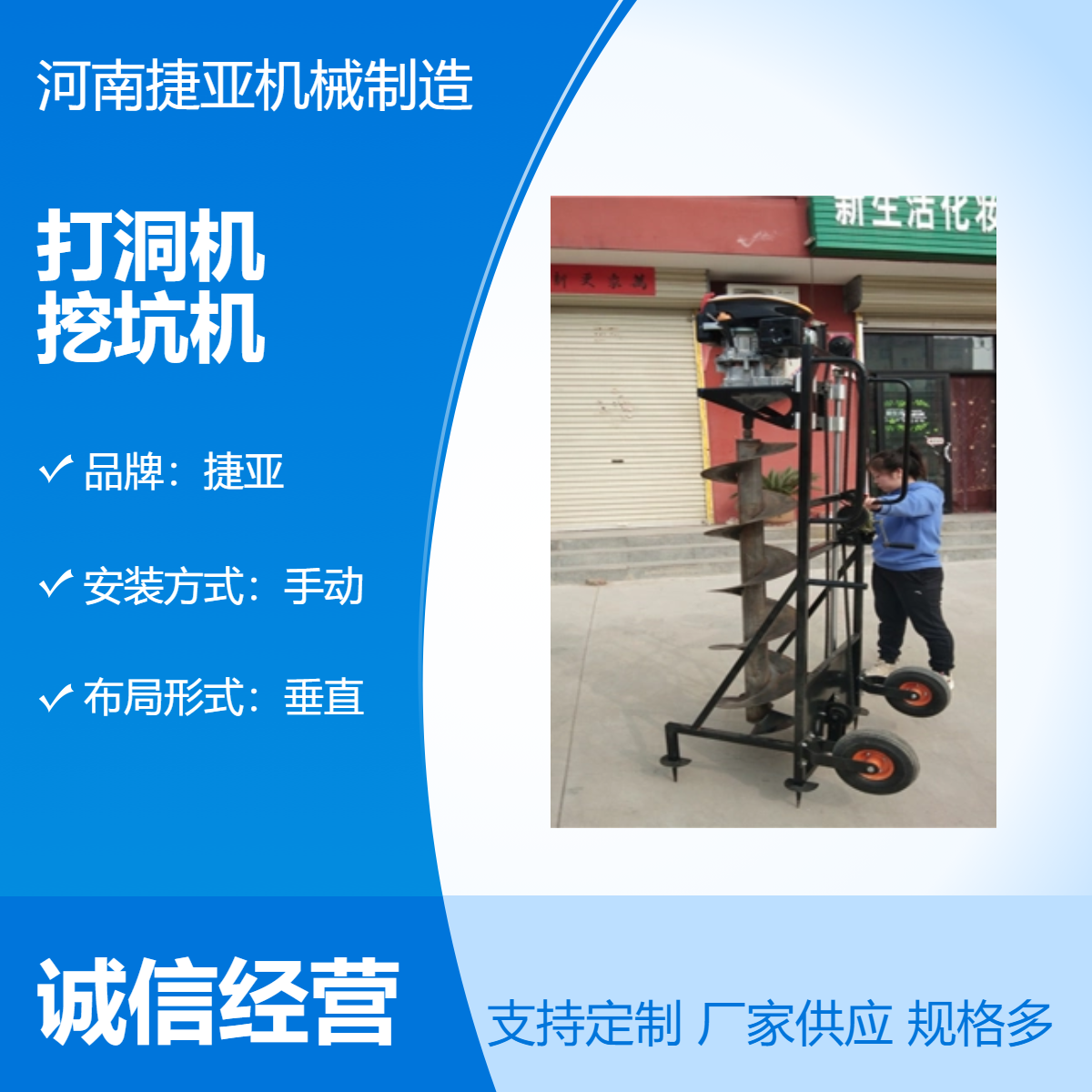 小型款手扶地下光伏栽杆打洞机 捷亚 225-A电力工程路下钻孔机