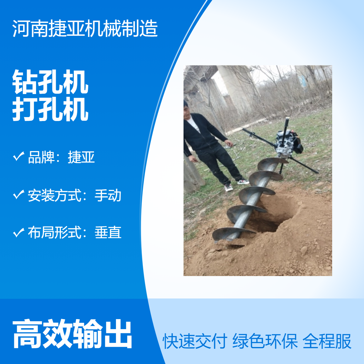 小型款地下栽杆钻孔机 捷亚 196-A螺旋式手扶挖坑机