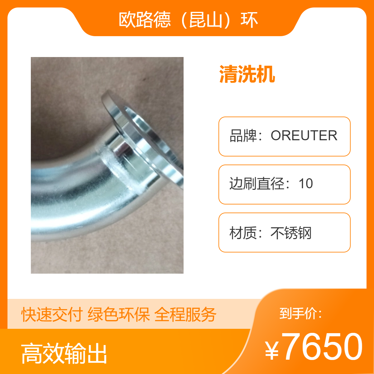 焊缝清洗机 不锈钢材质电化学清洗设备 环保钝化清洗打标一体机