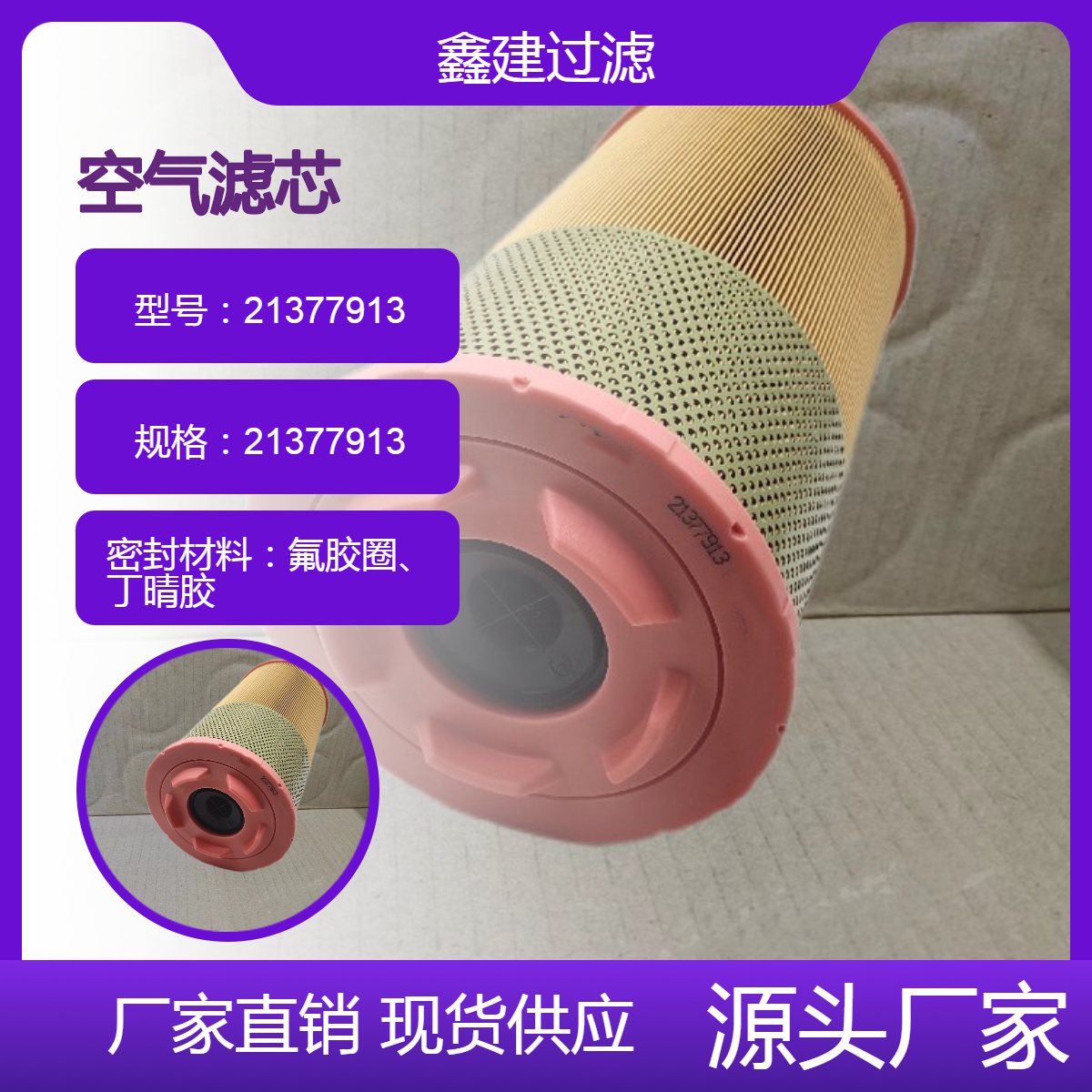 21377913空气滤芯地下台车粉尘过滤 发动机滤纸空气滤清器