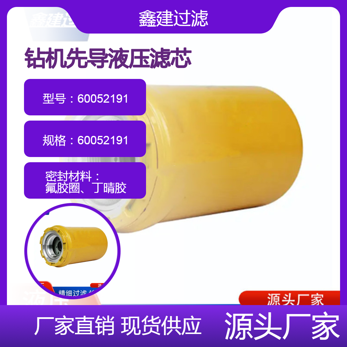 替代 三一60052191先导液压油滤芯适用工程机械320D挖掘机5I-8670