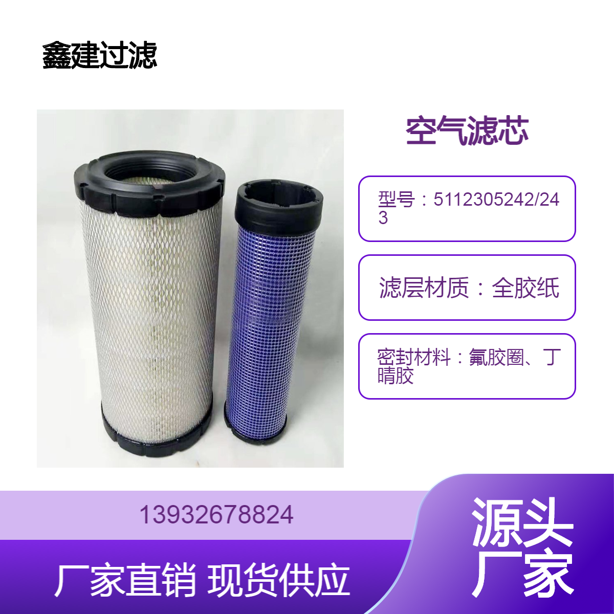阿特拉斯铲运车5112305242 5112305243 矿山钻机 凿岩机空气滤芯