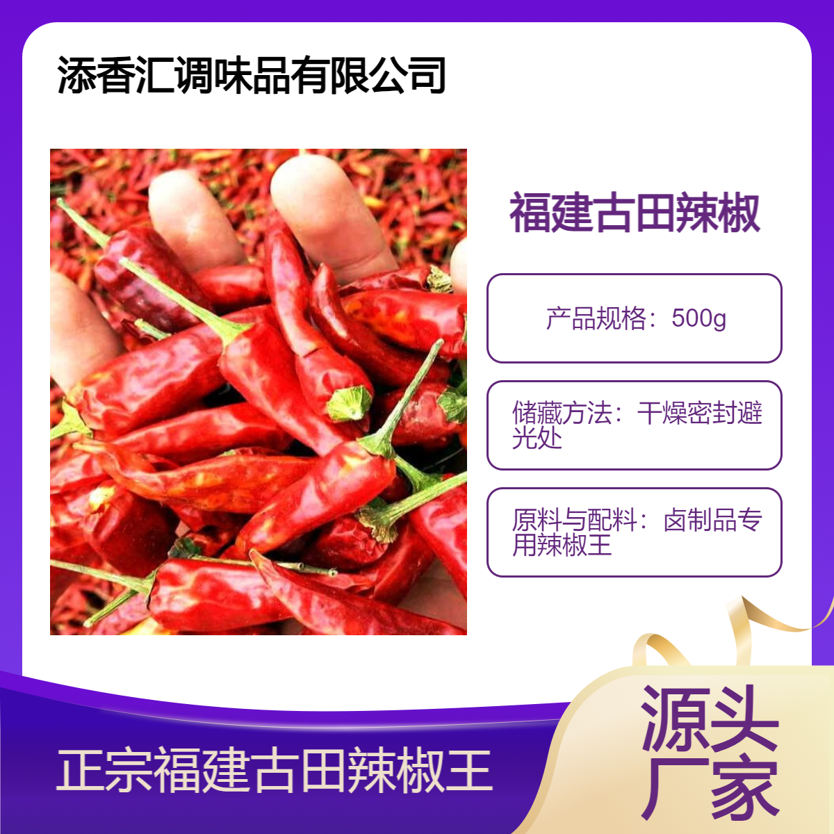 煌上煌酱香鸭脖专用辣椒王25kg秘制卤味配方调料之一香辣鲜艳自然