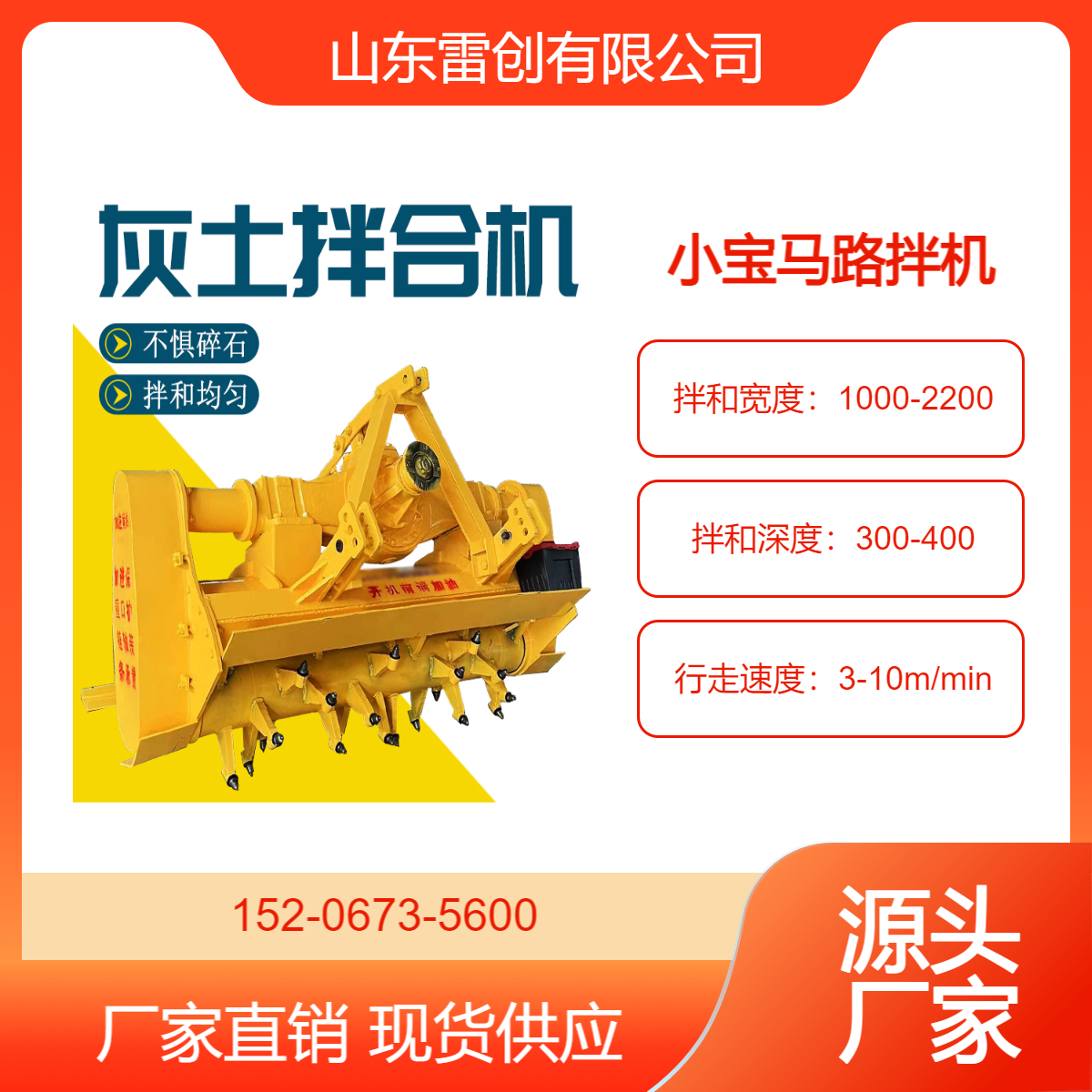 修路拌合机 拖拉机牵引式路拌机 公路拌和机 加大箱体 雷创