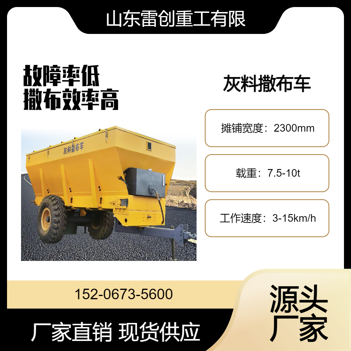 8方汽车一体式撒布车 灰料洒布机定制 石灰水泥小碎石均可洒
