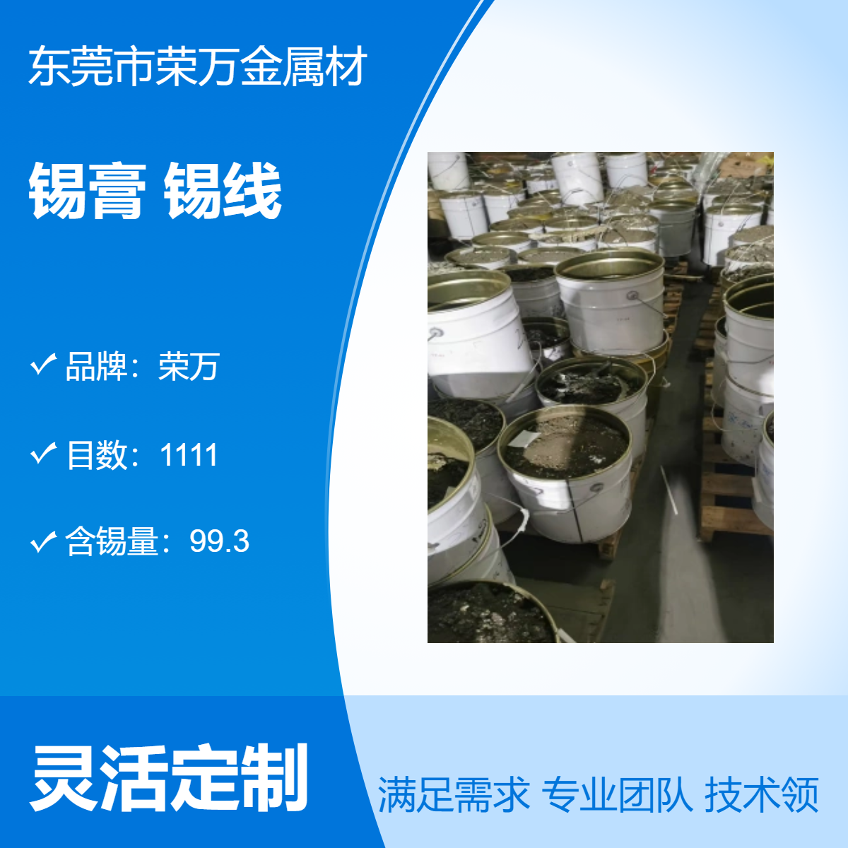 锡膏锡线回收 企石道滘废磁铁收购 随叫随到 值得信赖