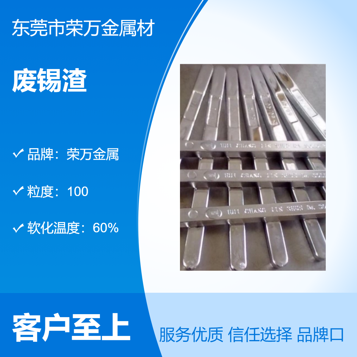 锡条锡线回收 洪梅波峰炉废锡渣收购 24小时快速上门服务精准定价