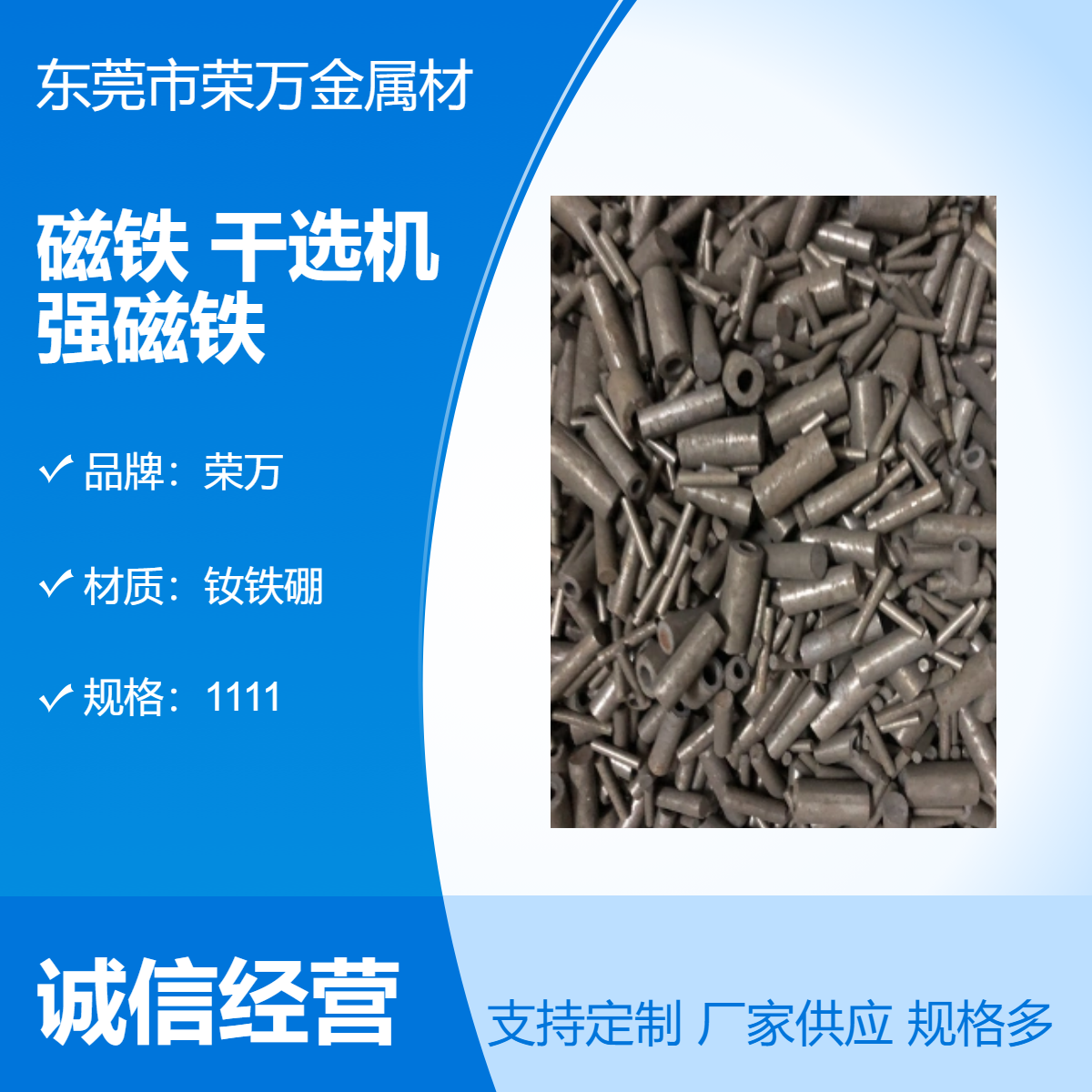 磁铁回收 长安干选机强磁铁 废旧强磁 拆除收购