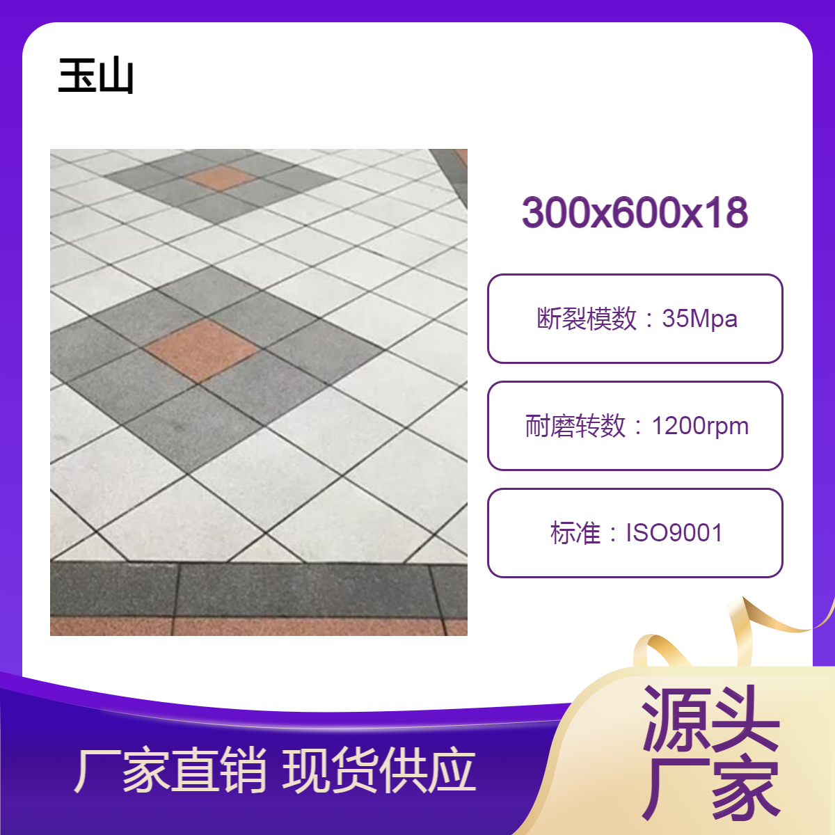 加厚荔枝面仿古砖 2公分厚瓷砖 广场地砖厂家 300X600X18规格