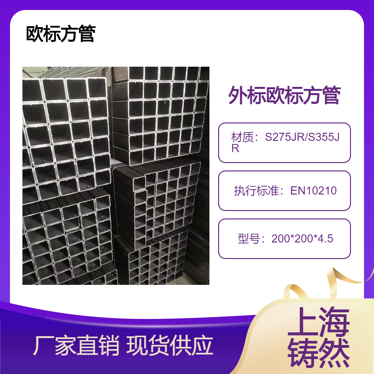抗冻性试验欧标方管200*200*4.5装饰管规格齐全