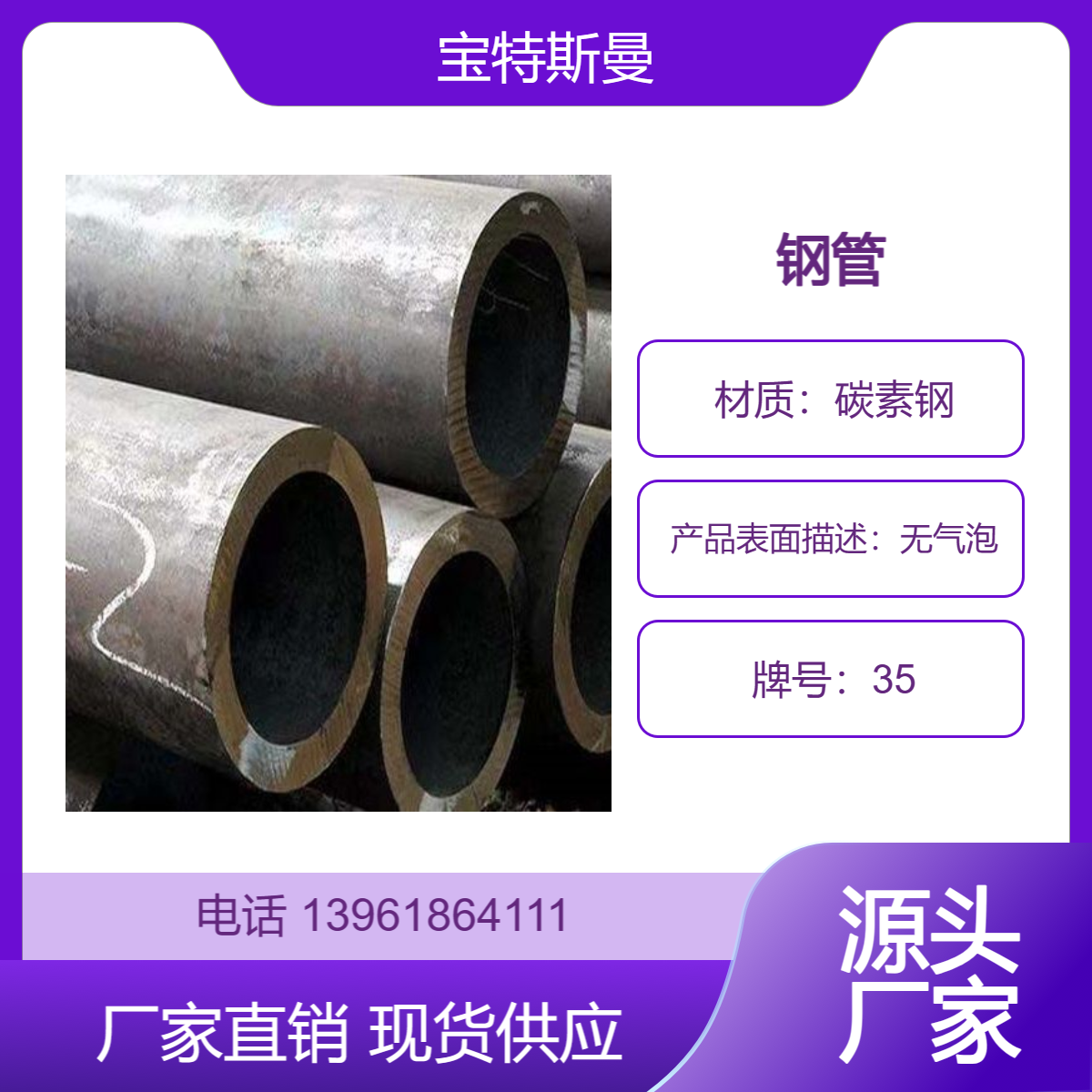 国标35碳素钢管 精密无缝管 1035美标小口径管材 规格全