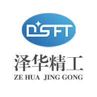 盐城泽华精工机械有限公司