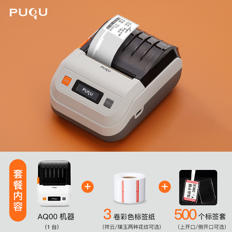 标签打印机价格